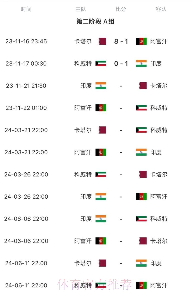 2026世界杯比赛时间完整版高清直播官网入口