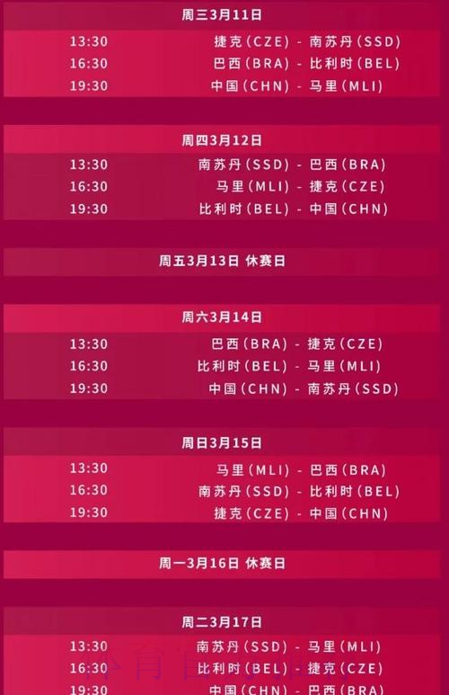 2026世界杯直播最新完整安排免费观看