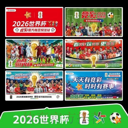 2026世界杯直播官方发布实时赛程怎么查