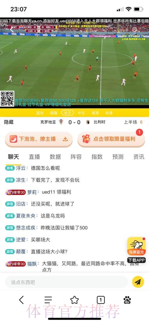 世界杯投注平台优势解析 世界杯投注平台优势解析