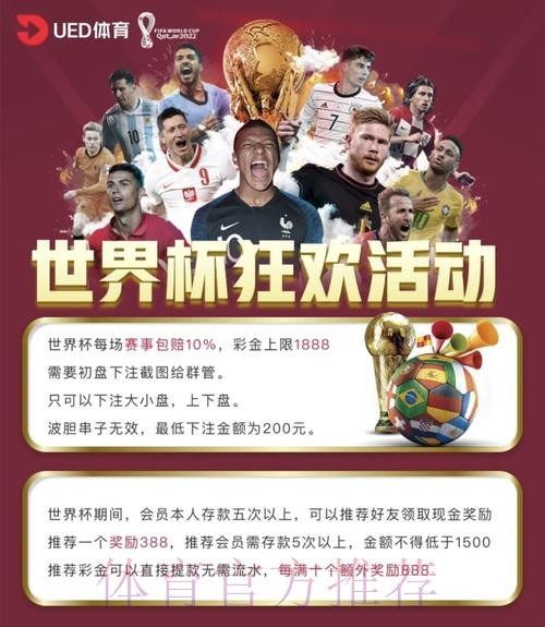 世界杯投注平台优势解析 世界杯投注平台优势解析